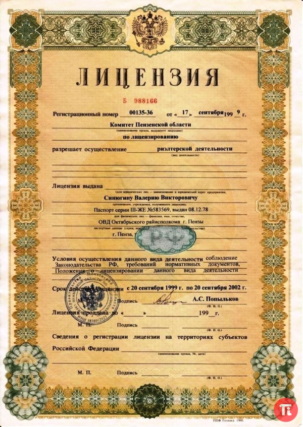 Лицензия на производство алкогольной продукции в домашних условиях Лицензия на производство алкогольной продукции в домашних условиях