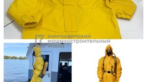 костюм химической защиты