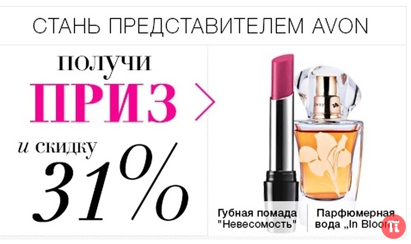 Бизнес с Эйвон, отзывы