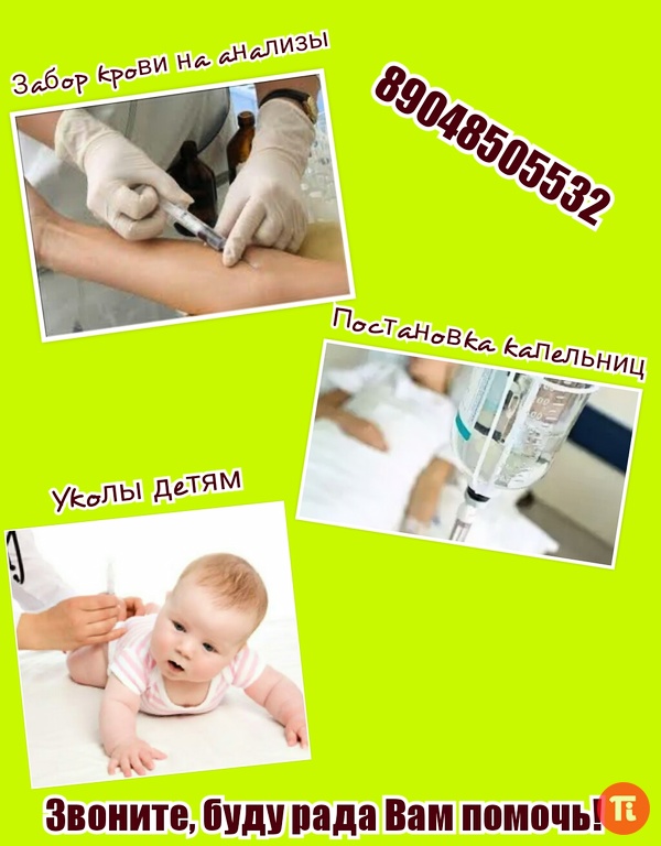 что Оказание медицинских услуг на дому нужно самый