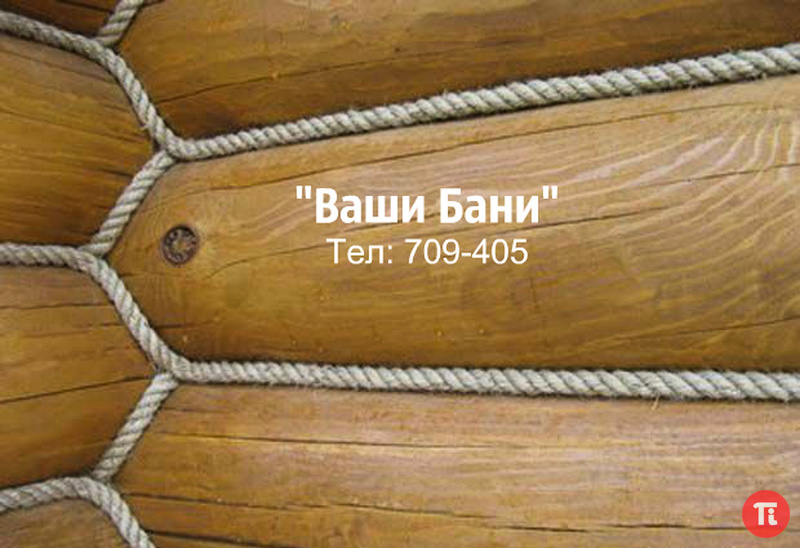 Как сделать джут темным