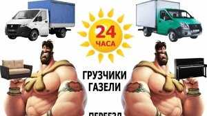 Погрузо-разгрузочные работы.