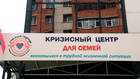 В Пензе открыт кризисный центр «Спасение надежды»