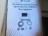 Фетальный монитор «Дафина» BF 610P один плод, новый