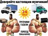 Погрузо-разгрузочные работы.