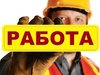 Строительная бригада в Пензе ищет работу на больших обьемах